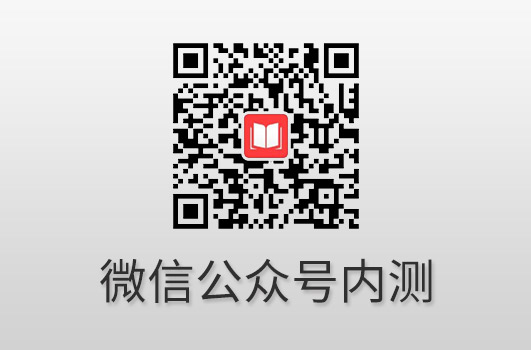四平市书酷在线微信公众号内测
